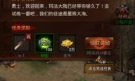 热血传奇1.85版本手游_摆摊新手攻略(传奇1