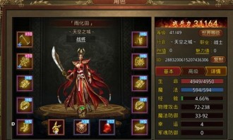 战帝传奇私服：的详细介绍以及游戏特点玩法总计