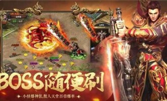 最好玩最全的金牛版传奇私服手游规律看法,或用金牛版传奇私服中PK诀窍总括