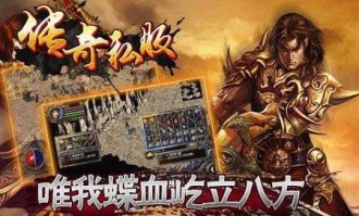 激情传奇单职业装备要怎么提高？打算计划装备