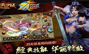 传奇发布网游究竟好不好玩？怎么样才能快速强化传奇发布网游等级？