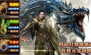仿逐鹿传奇私服：回顾经典，重燃热血。