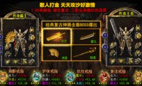 超变态传世的玩家(寄离)的自述！传奇故事会.