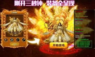 合击版本传奇手游装备要怎么巩固？如何小例装备