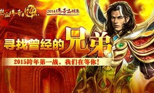 传奇私服3通版：回顾经典，重燃热血。