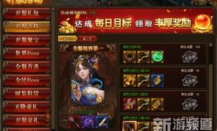 战神1.80宝石镶嵌攻略_如何搭配最强装备(战神1