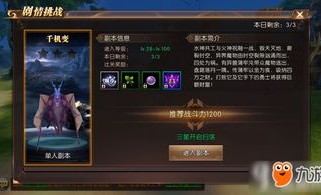 战三國传奇私服杀怪称号为什么难成功做到