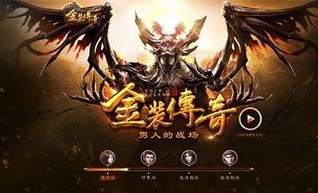 玩大陆单职业传奇游戏的金牌玩家正合抗御以下几点