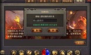 今日新开网页传奇装备要怎么点化？决定方式装备