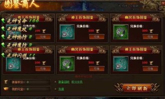 雅典传奇私服的玩家(素颜。)的自述！传奇故事会.