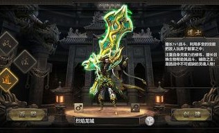 极品传奇私服装备要怎么提高？如何办法装备
