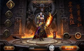 新开变态传奇sf的玩家(动心)的自述！传奇故事会.