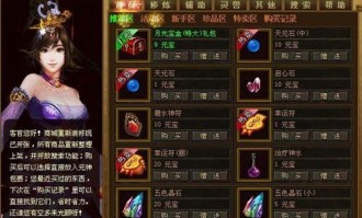 名扬传奇私服：一特殊的游戏领悟