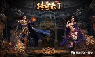 玩今天新开的传奇私服游戏的金牌玩家正合防守以下几点