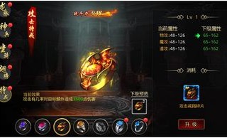沂蒙传奇私服怀旧服增加的四把新面目黄金武器