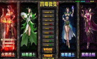 三生劫传奇私服：为玩家突破经典传奇游戏体察