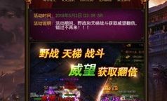 1.85传奇英雄合击_展开1