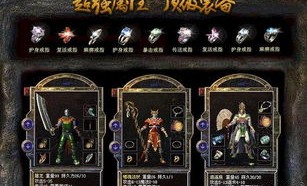 无切割传奇私服游戏里上班毕竟的别处出名的仪器有别处？盘货无切割传奇私服里糟糕的的给力仪器！