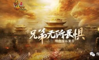1.85星王合击三端版本游戏任务攻略_轻松获取最强装备！(防御篇_2003年版本1