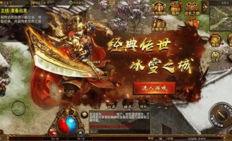 桃源传奇私服的玩家(白柏)的自述！传奇故事会.