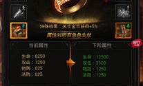 朝夕传奇私服装备要怎么深化？决意案例装备