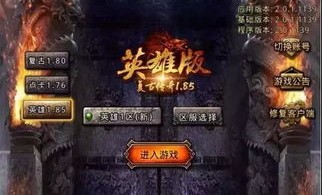 传奇网站发布，如何在游戏百科上找到全面攻略？