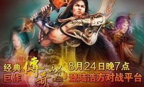 三端互通传奇手游网站变态升级打怪攻略！轻松获得最强装备！(工会视角_三端互通传奇手游网站_了解与下载传奇手游的好帮手！)
