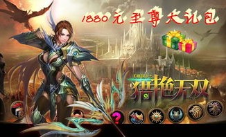 刷元宝的秘籍，传奇私服独家攻略？