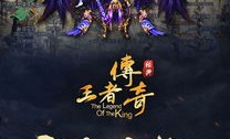 在网通热血传奇sf中如何养成押送物品的无损运输？