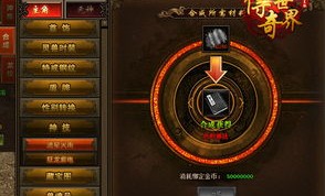 天虎传奇私服新手最热练级地图是哪个？