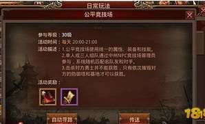 江西传奇私服网站的魅力全解析！玩家们如何在其中找到最佳私服？