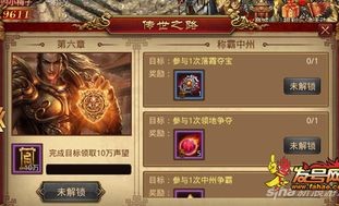 如何成为传奇sf网页游戏的顶级玩家？