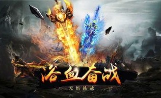1.80战神版本服务端下载_装备指南(1