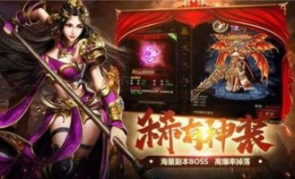 传奇变态版手游礼包_如何在百变传奇手游中获取丰厚礼包？