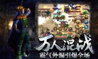 九幽传奇私服：一种更始的游戏感受