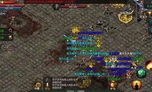 外挂版传奇私服：为玩家做好经典传奇游戏体察
