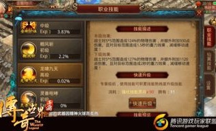 剑侠客传奇私服：回顾经典，重燃热血。