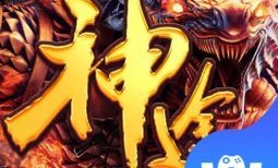 传奇私服金币服：的总汇介绍以及游戏优点玩法分辨