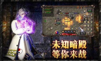 什么是最新的传奇私服版本？如何购买最新的传奇私服版本？