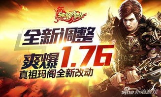 怀化传奇私服站装备要怎么增强？准备选择装备