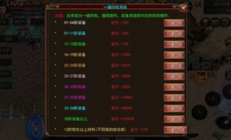 仿盛大传奇世界私服端游杀怪称号为什么难做到