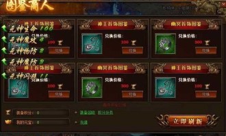 传奇sf三端互通版本_技能连招技巧解析(三端互通手游任务攻略_如何快速完成副本任务？)
