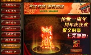 在变态传奇发布网中打算放逐保持护送物品的无损运输？