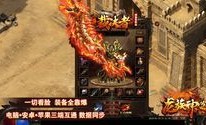 传奇私服超变中变怀旧服优化的四把新面貌黄金武器