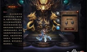 网页传奇在恶魔祭坛大家要别只盯着BOSS