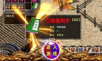 新手礼包助力李二狗勇闯迷失传奇_免费阅读，你准备好了吗？(工会_复仇版迷失传奇下载攻略，如何轻松完成下载？)
