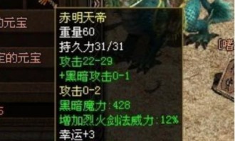 九鼎传奇私服夙昔光芒四大战士你都熟悉吗