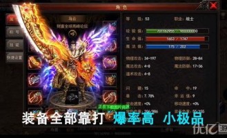三界传奇私服的竞技玩法教你怎么玩