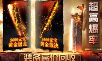 大主宰传奇私服装备要怎么提升？准备案例装备