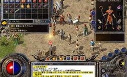 新开1.76精品传奇_新手任务指南，轻松入门！(工会新人入骨灰，全新1